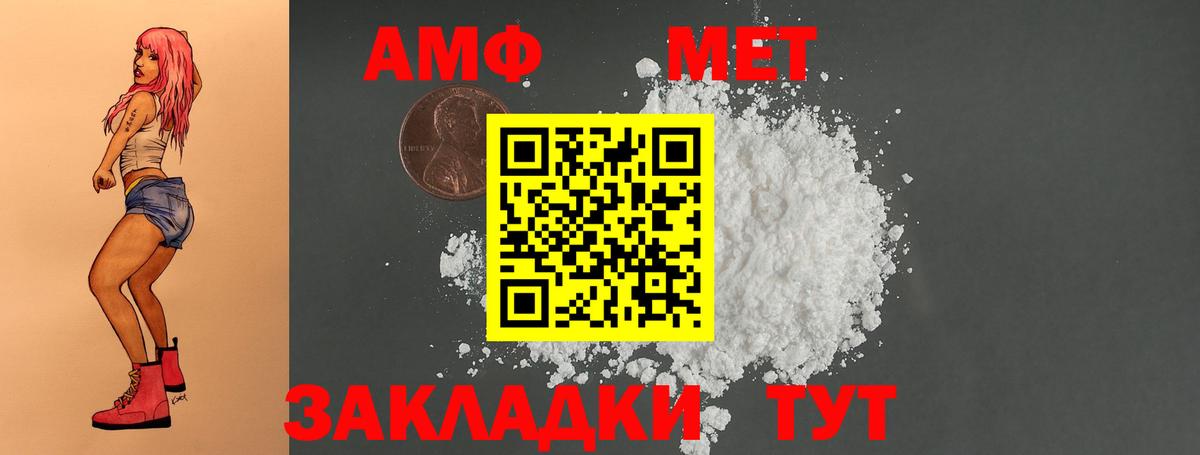 АМФ  Амфетамин 97%  Вход с VPN  Орехово-Зуево 