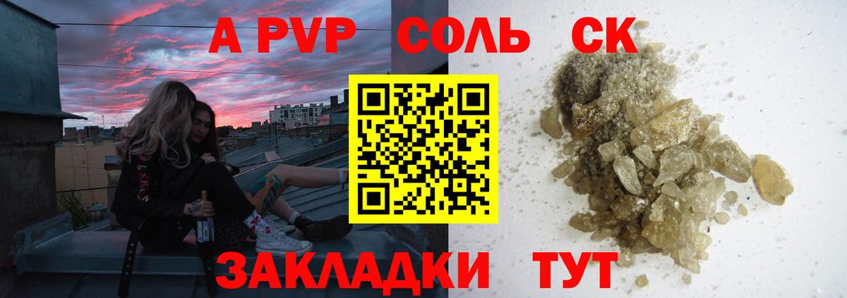 A-PVP мука Орехово-Зуево