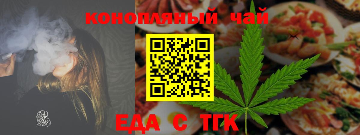 Орехово-Зуево  Cannafood марихуана  Вход с VPN 