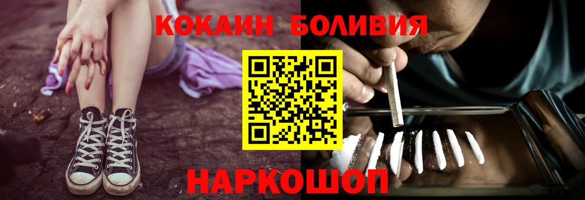 Орехово-Зуево  COCAIN  Вход с VPN  COCAIN Fish Scale  COCAIN Колумбийский 