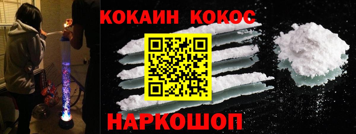 Cocaine Эквадор Орехово-Зуево