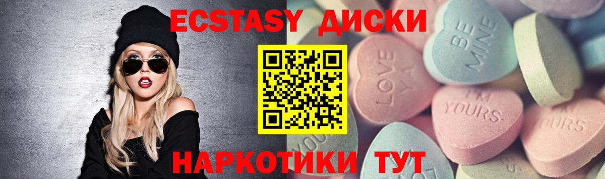 Орехово-Зуево  Ecstasy  Ecstasy Дубай  Вход с VPN  ЭКСТАЗИ диски 