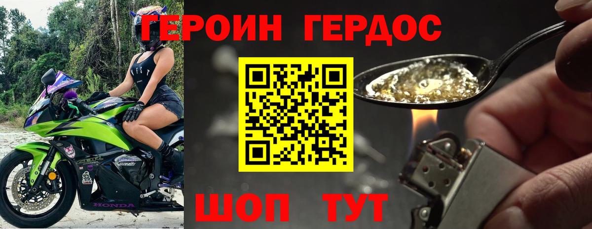 Героин герыч  Вход с VPN  Орехово-Зуево 