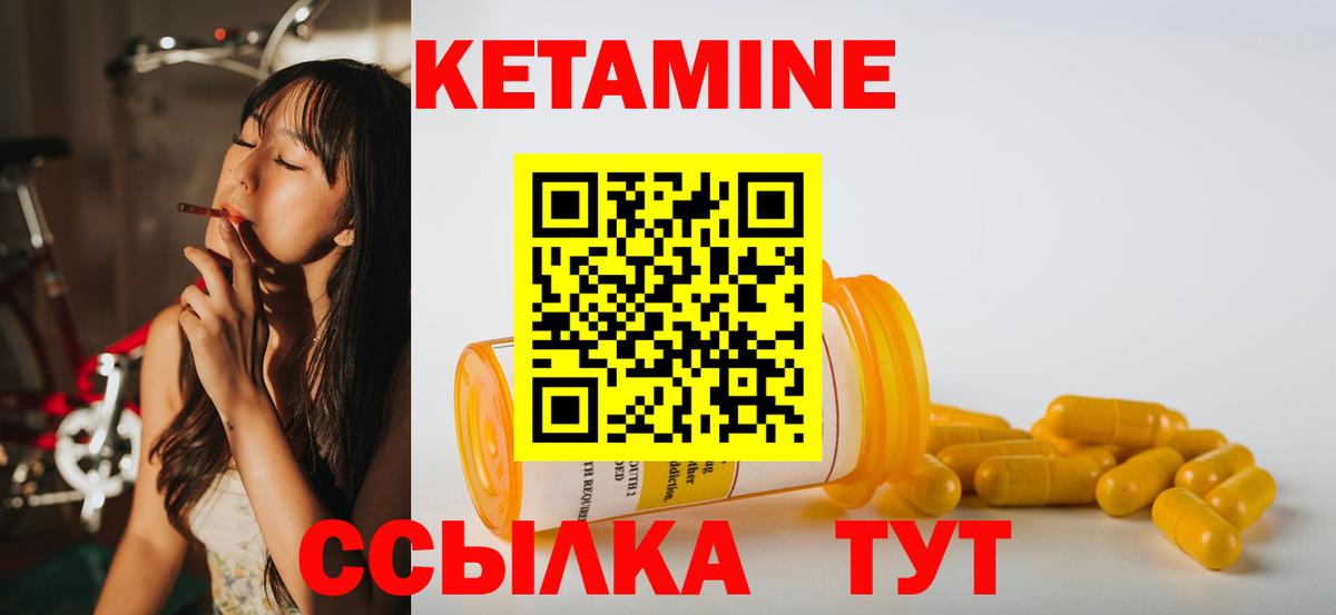 КЕТАМИН ketamine  Вход с VPN  Орехово-Зуево 