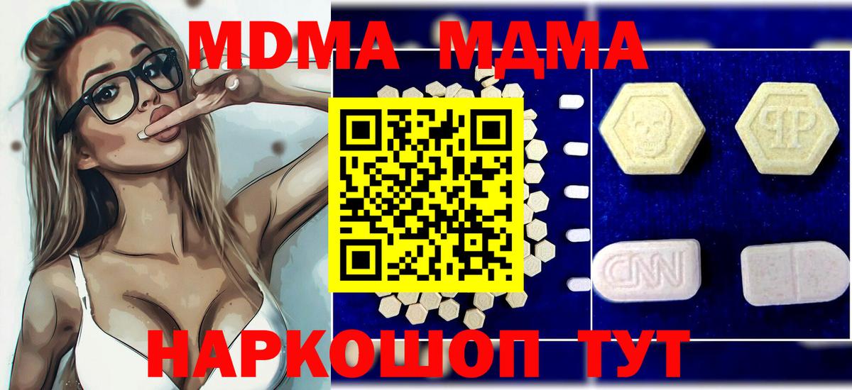 MDMA молли  Вход с VPN  Орехово-Зуево 
