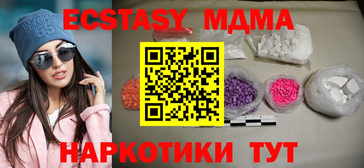 МДМА crystal Орехово-Зуево