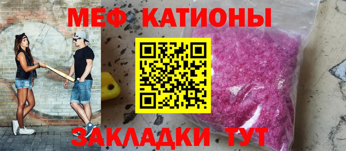Меф мяу мяу кристаллы Орехово-Зуево