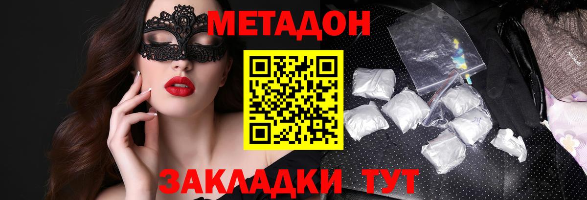 ссылка на мегу вход  Метадон мёд  Вход с VPN  Орехово-Зуево 