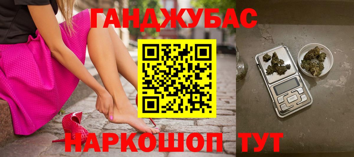 МАРИХУАНА Ganja Орехово-Зуево